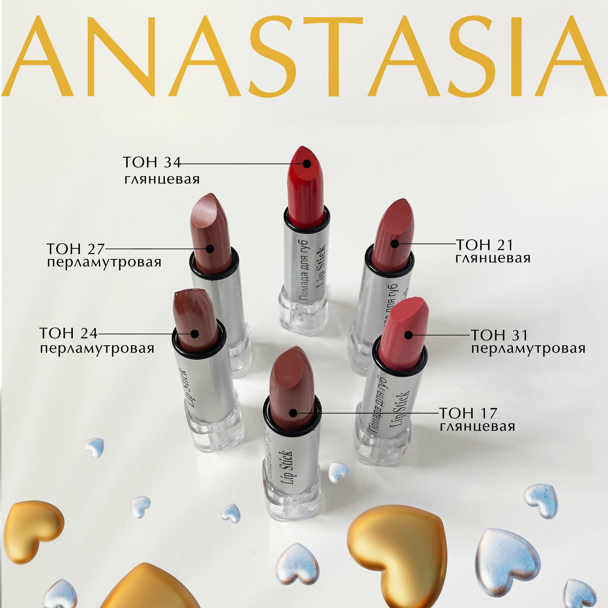 Набор губных помад Anastasia 6 штук (сет-3)