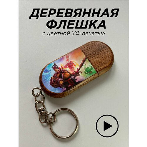 Флешка, Dota