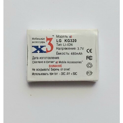Аккумуляторная батарея для LG KG320