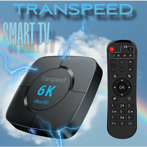 Transpeed 6К - смарт ТВ андроид приставка андроид смарт тв приставка transpeed 6k 4 64 гб пульт g10 в комплекте