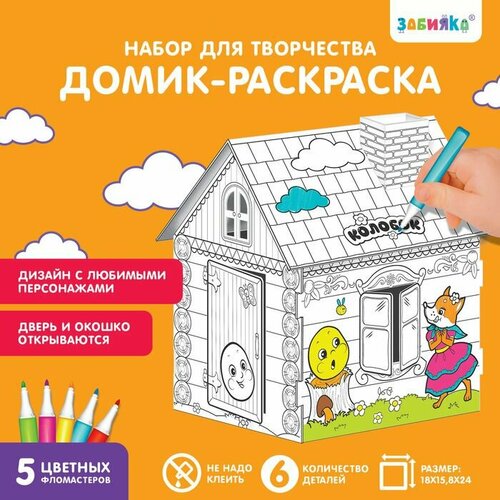 Конструкторы колобок раскраска