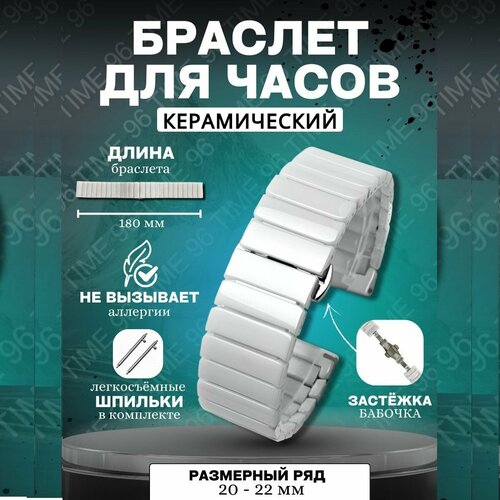 фото Браслет диаметр шпильки 1.5 мм, размер 22мм, белый time96