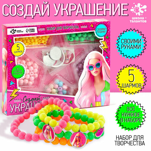 Создай украшение Мис Барбара 1231₽