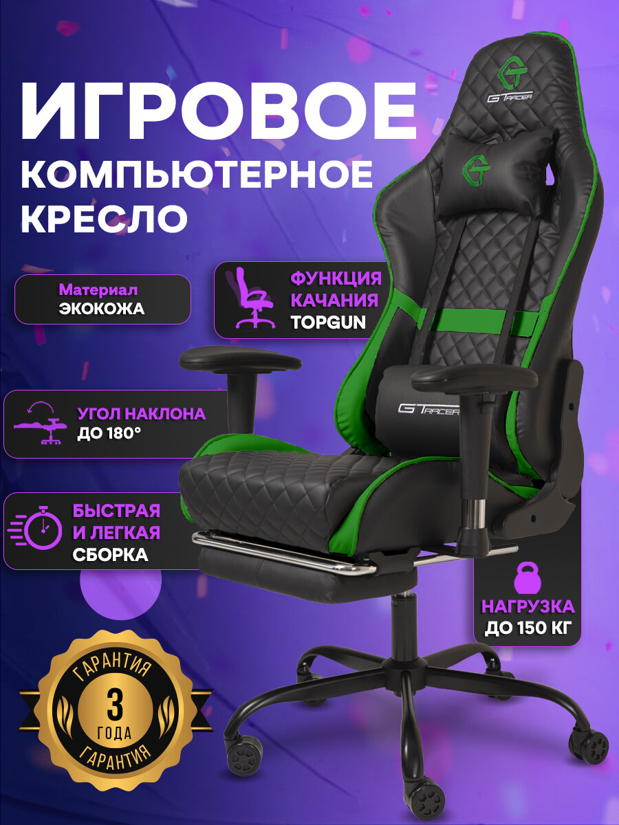 Кресло компьютерное, компьютерное кресло, игровое кресло компьютерное, кресло для дома и офиса, геймерское кресло, цвет черно-зеленый