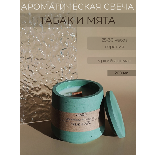 Ароматическая свеча VENDIS с деревянным фитилем 