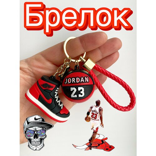 Брелок, черный, белый мини брелок для ключей для баскетбола сувенирная подвеска для баскетбола подарок для мальчика подвеска на рюкзак