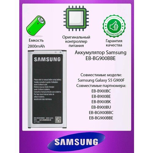 аккумулятор amperin для смартфона samsung galaxy s5 eb bg900bbe 2800mah Аккумулятор Samsung Galaxy S5