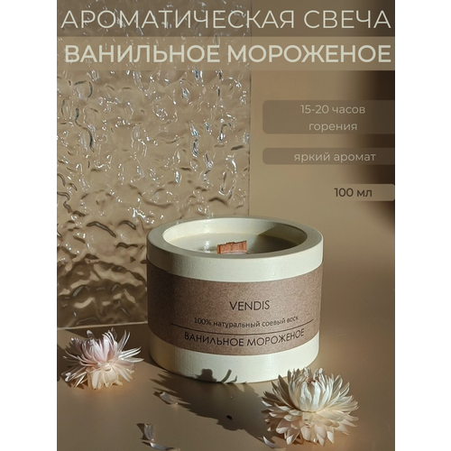 Ароматическая свеча VENDIS с деревянным фитилем 
