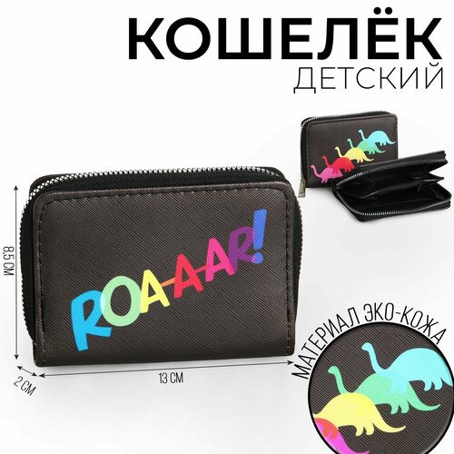 Кошелек NAZAMOK KIDS черный синий белый красный 438₽