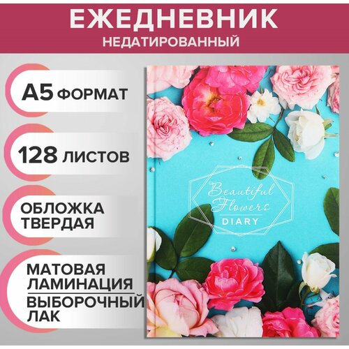 фото Ежедневник недатированный на сшивке а5 128 листов, картон 7бц, матовая ламинация, выборочный лак "цветы" россия