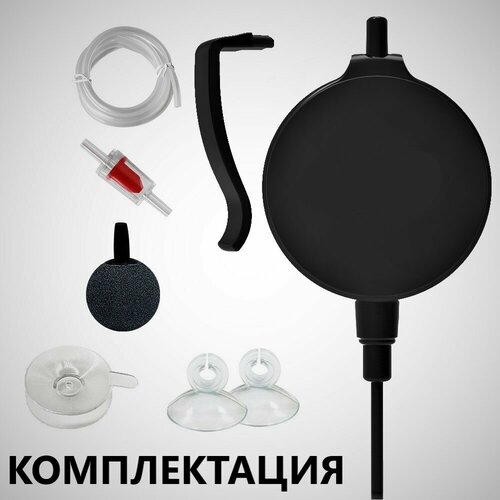 Пьезокомпрессор Grad-Red, для аквариума, 27 л/мин, бесшумный, черный