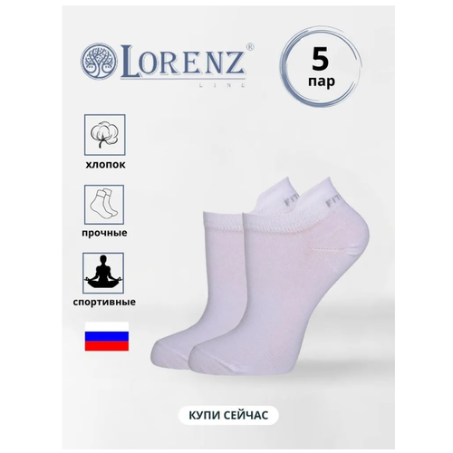 Носки LorenzLine, 5 пар, размер 23, белый