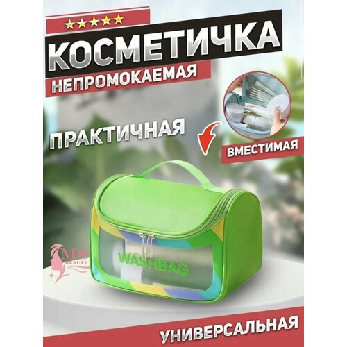 фото Косметичка зеленый washbag