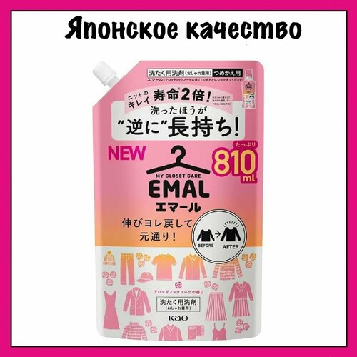 KAO Emal Aromatic Bouquet Средство для стирки шерсти, шелка и деликатных тканей, с ароматом цветов, 810 мл.