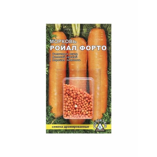 5 упаковок Семена Морковь Ройал форто простое драже, 300 шт
