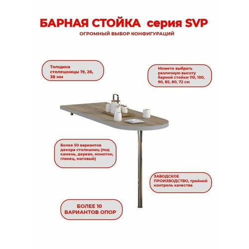 Барная стойка Лофт-14Б Антарес