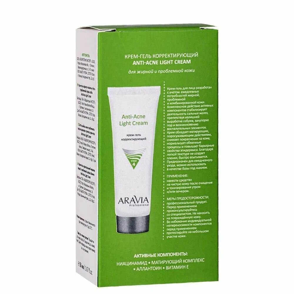 Aravia Professional Корректирующий крем-гель для жирной и проблемной кожи Anti-Acne Light Cream, 50 мл (Aravia Professional, ) - фото №17