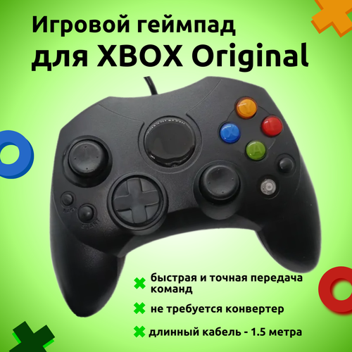 Классический проводной контроллергеймпад для Xbox Original черный 1749₽