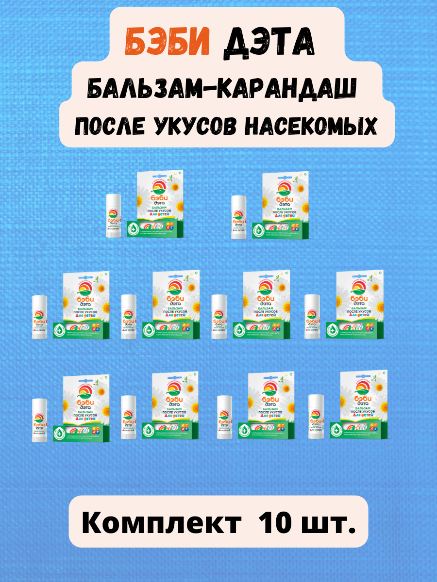Бальзам-карандаш Бэби Дэта 