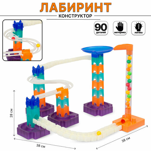 Конструктор Лабиринт 90 деталей (YDX205)