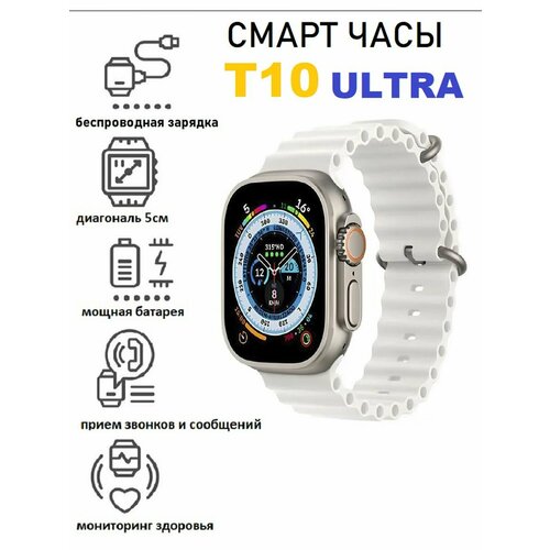 Смарт часы HiWatch Pro T10 Ultra 49mm 89000₽