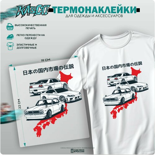 Термонаклейка на одежду JDM Legends