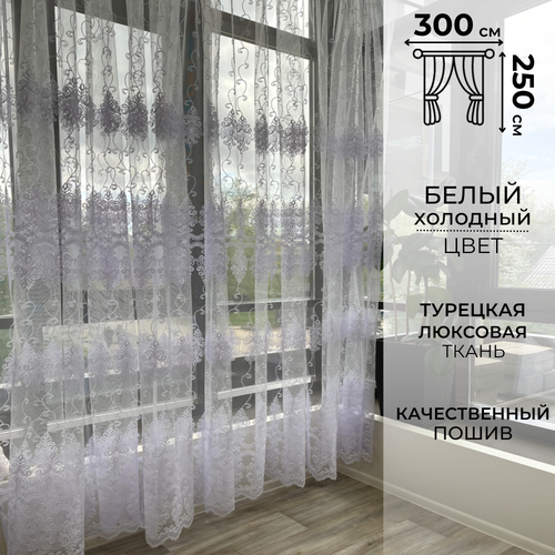 Современная тюль сетка с вышитым узором на окно для гостинной, спальни, кухни. Прозрачная штора вуаль.