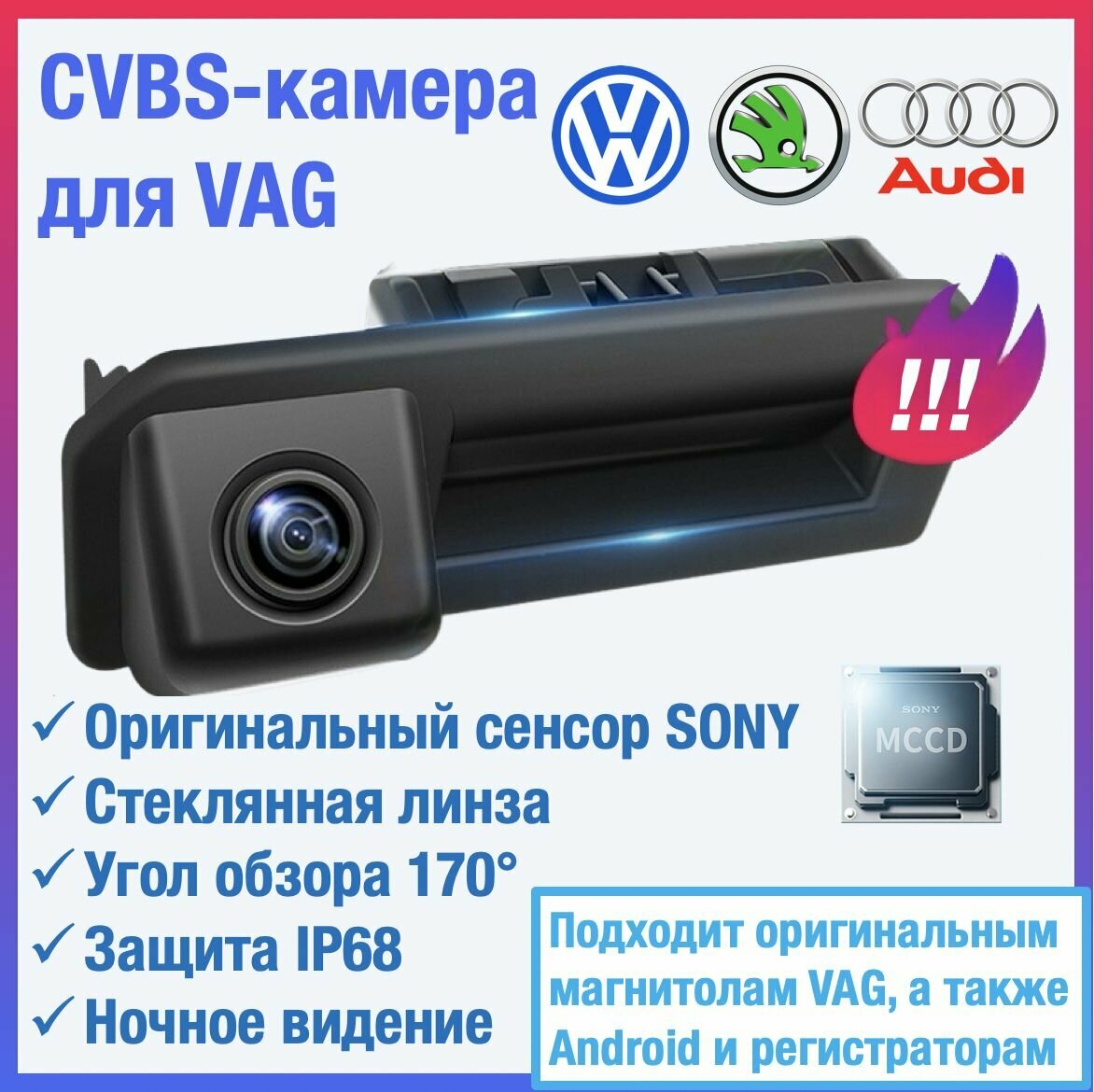 CVBS камера для Volkswagen Polo Sedan Jetta 7 Skoda Rapid Karoq Kodiaq Octavia A8 Jetta VS5 VS7 камера в ручку открытия багажника для RCD 330/RCD 340/RCD 360 а также PQ и MQB головных устройств