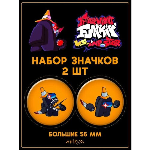 фото Значки на рюкзак fnf vs impostor v4 амонг ас anikoya