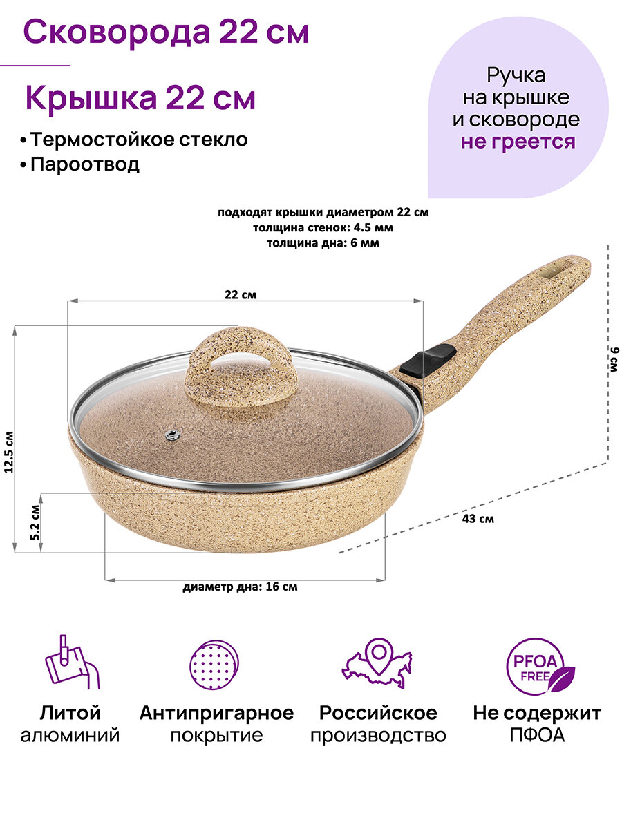 Сковорода глубокая 22 см Elan Gallery гармония вкуса Медовый гранит с крышкой D22, со съёмной ручкой — фото 1