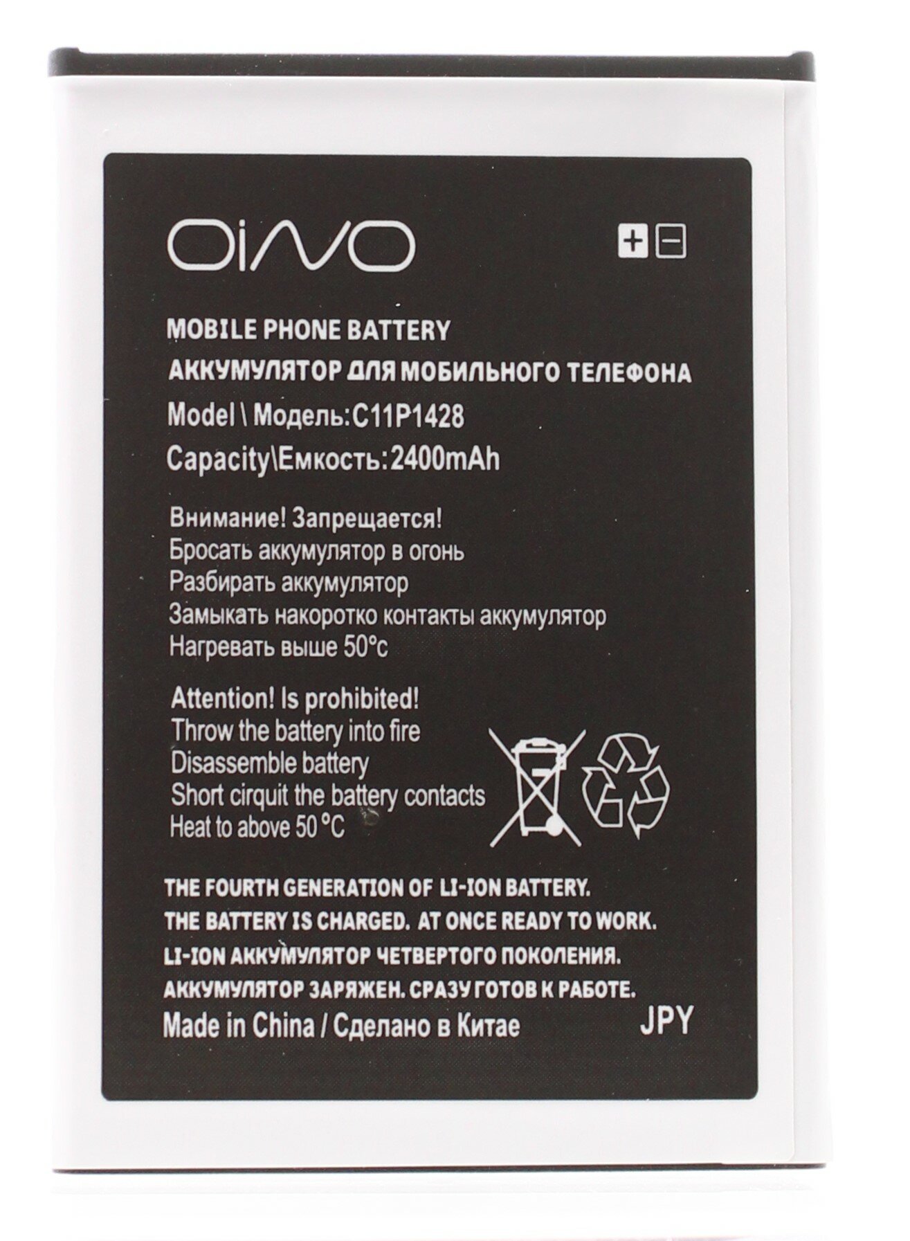 Аккумулятор OINO для Asus ZenFone 2 ZE500KG/ZE500KL/ZB452KG C11P1428 (2400 mAh)