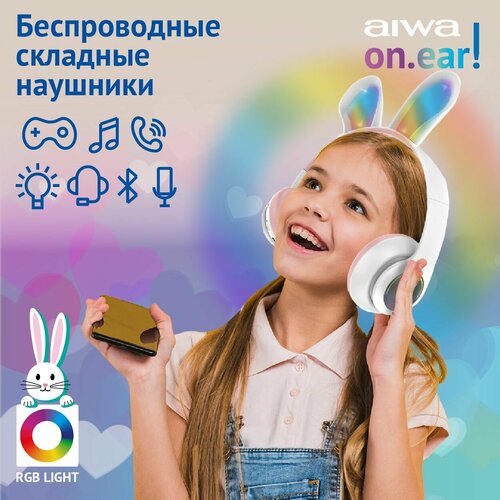 Беспроводные наушники AIWA AW025 с подсветкой складные детские с ушками Bluetooth 51 работа до 6 часов микрофон аудиовход разъем для карт 133500₽