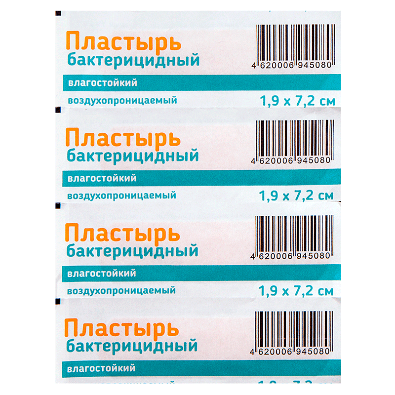 Pl Пластырь Бактерицидный Влагостойкий Воздухопроницаемый 19Х72см 1