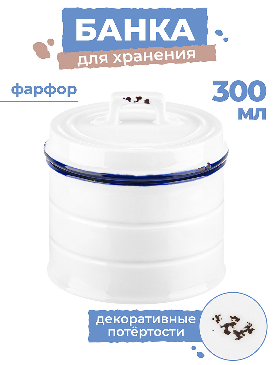 фото Банка для хранения сыпучих продуктов/ соли/ сахара/ чая/ кофе 300 мл Elan Gallery Rustique collection, с крышкой, круглая