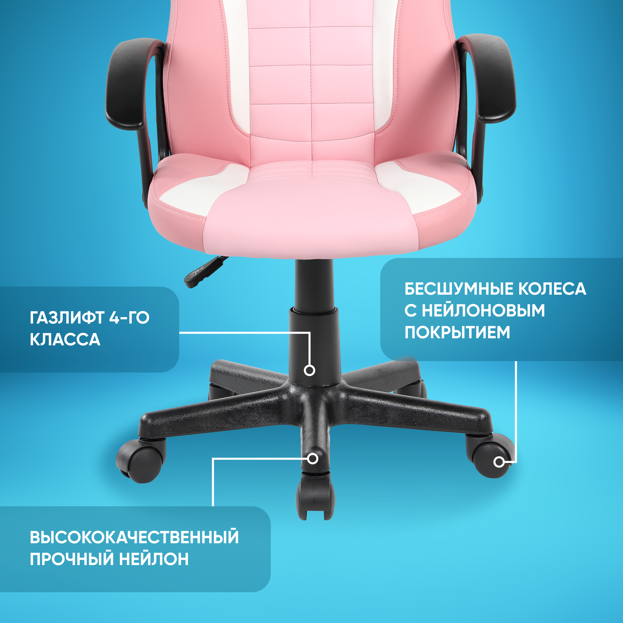 Игровое компьютерное кресло для детей и подростков CYBERTRACER розовое
