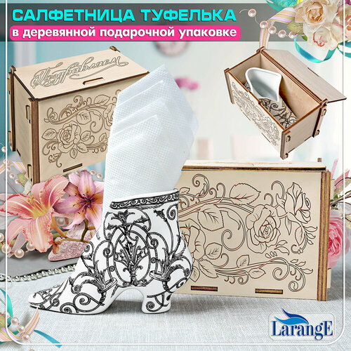 Салфетница-туфелька ампир 