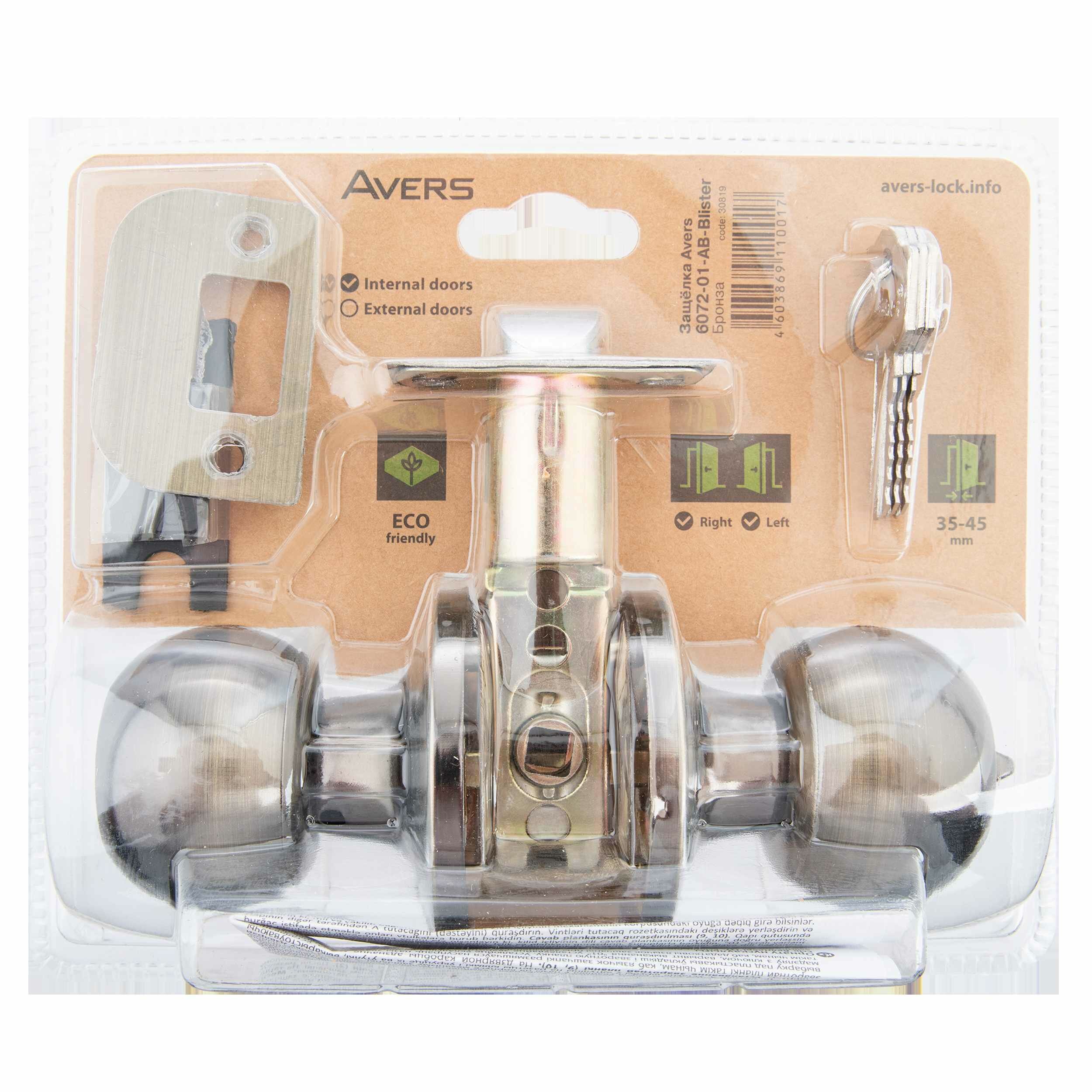 Ручка-защёлка Avers 6072-01-AB, с ключом и фиксатором, сталь, цвет античная бронза