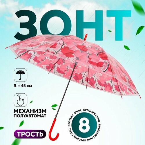 Зонт-трость мультиколор