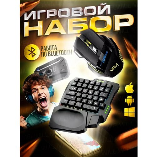 Геймпад для смартфона Клавиатура Мышка PUBG Триггер 2399₽