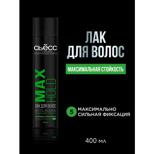 СЬЕСС Лак для укладки волос Max Hold максимально сильная фиксация, 400 мл укладка и стайлинг lisap лак для укладки волос экстра сильной фиксации