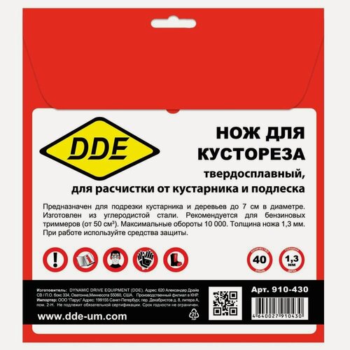Изображение товара Диск для кустореза DDE WOOD CUT твердосплавный, 40 зубьев, 225 х 25,4/20 мм (толщина 1,3 (910-430), шт
