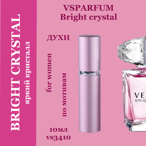 VSPARFUM Bright crystal, духи для женщин 10мл