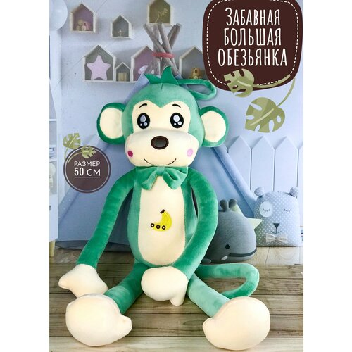фото Мягкая игрушка забавная большая обезьянка мятная 50 см plush toys