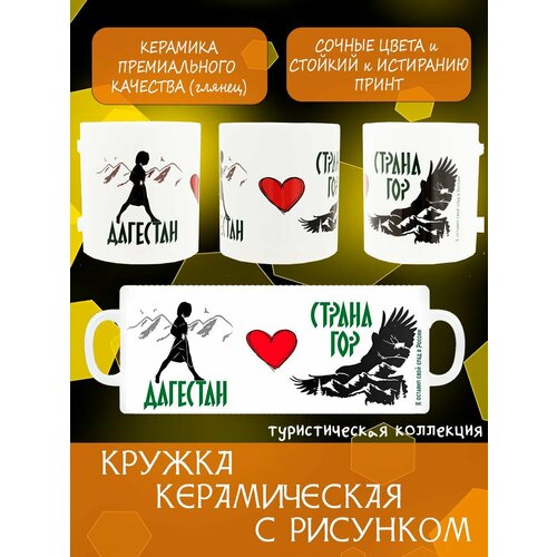 Сувенирная кружка 