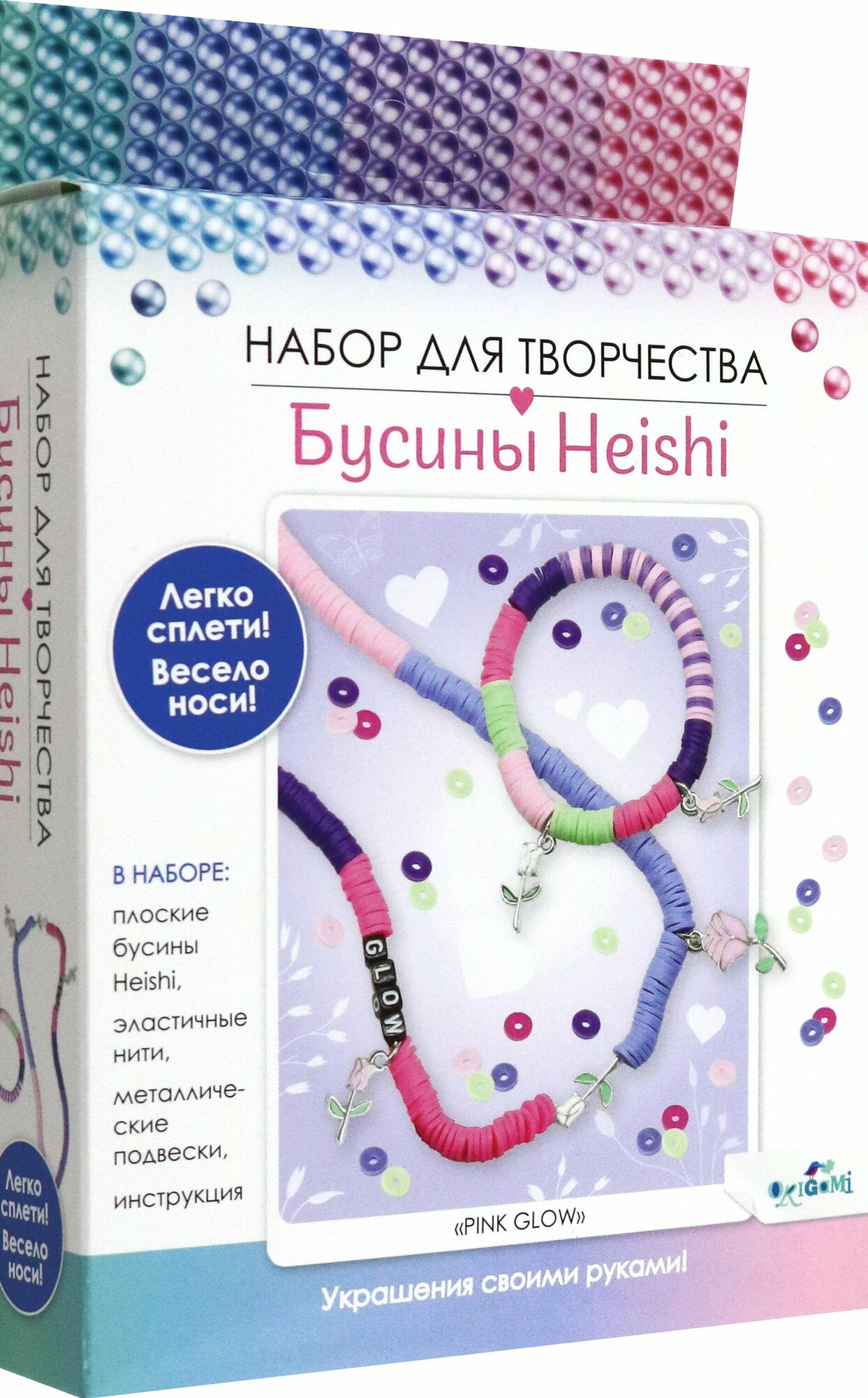 Набор для творчества. Бусины Heishi. Pink Glow ОРИГАМИ - фото №2