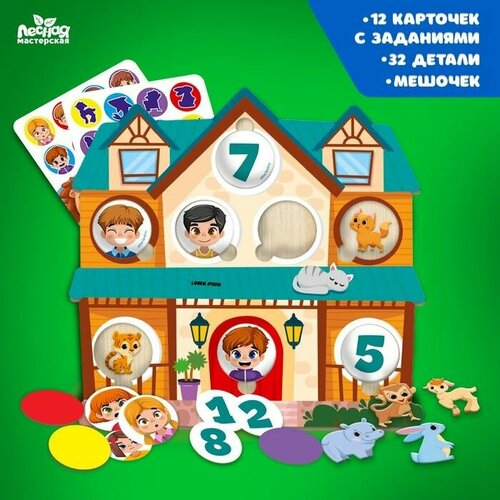 Головоломка Прятки в домике 1115₽