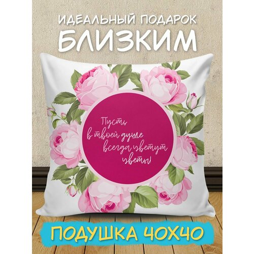 Подушка на 8 Марта 1216₽