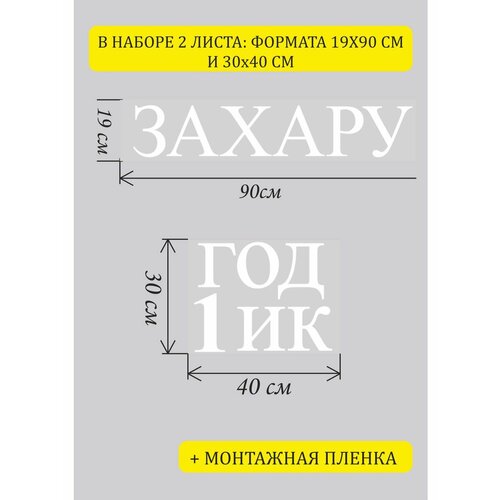 Наклейки интерьерные Bum&Box. Заказ белый