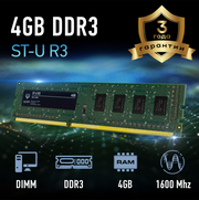 DDR3 U DIMM 4 GB Оперативная память для компьютера QOPP