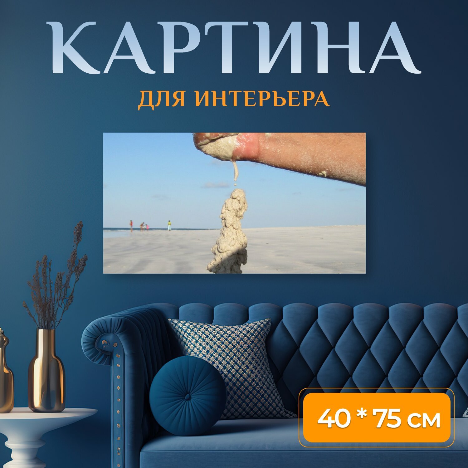 Картина на холсте 